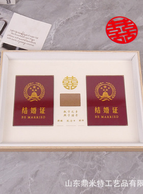 结婚证收纳木质情侣相框喜字婚庆道具结婚礼物影楼礼品a4相框