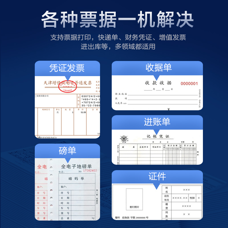 岳凰AK820无线手机蓝牙针式打印机开税票专用三联单票据发办公支票色带车载出送货单地收据织手机磅单打印机 - 图3