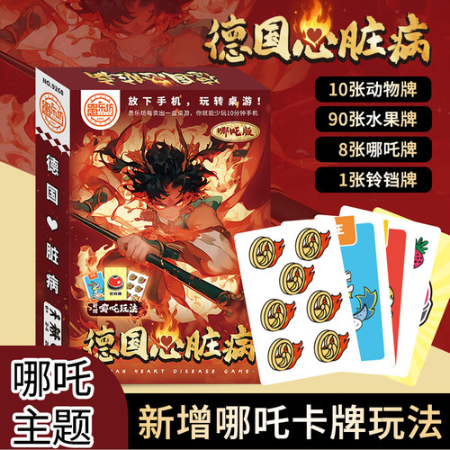 桌游狼人杀卡牌比划我猜女巫的毒药谁是卧底恶魔轮盘纸牌聚会游戏 - 图1