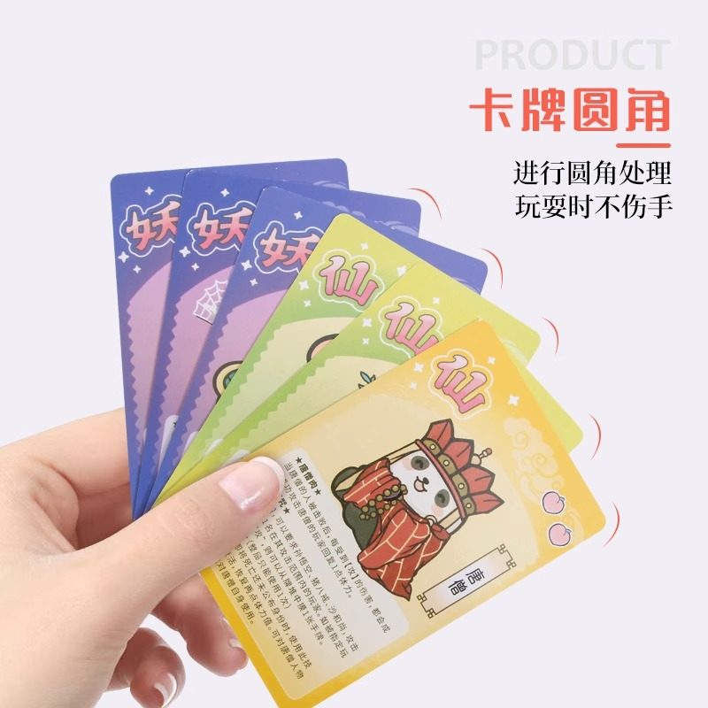 元气西游童子杀桌游卡牌家庭多人益智卡片聚会团建纸牌类互动游戏
