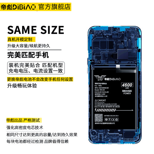 适用于华为荣耀V9电池DUK-AL20手机魔改扩容版大容量 honor v9官方正品电板更换内置电池原厂DUK-AL30 - 图0