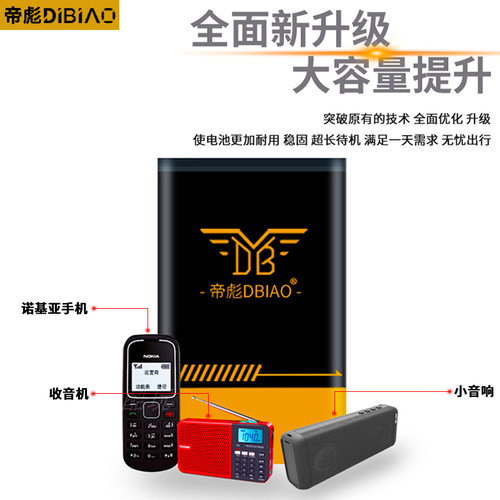 适用BL-5C诺基亚手机锂电池2610 bl5c插卡3.7V小音箱响1110收音机3100 5CA原裝-5CB 5130 1600 3650 N70 N72 - 图0