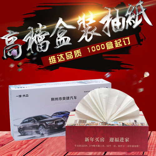 广告纸巾定制抽取式盒装抽纸订做宣传餐巾纸圆筒方印logo抽纸定做 - 图2