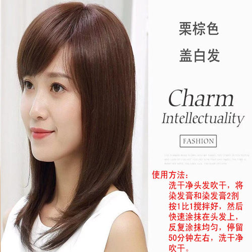 植物染发剂盖白发不伤头发板栗色栗棕色栗子色黑茶色咖啡色染发膏 - 图1