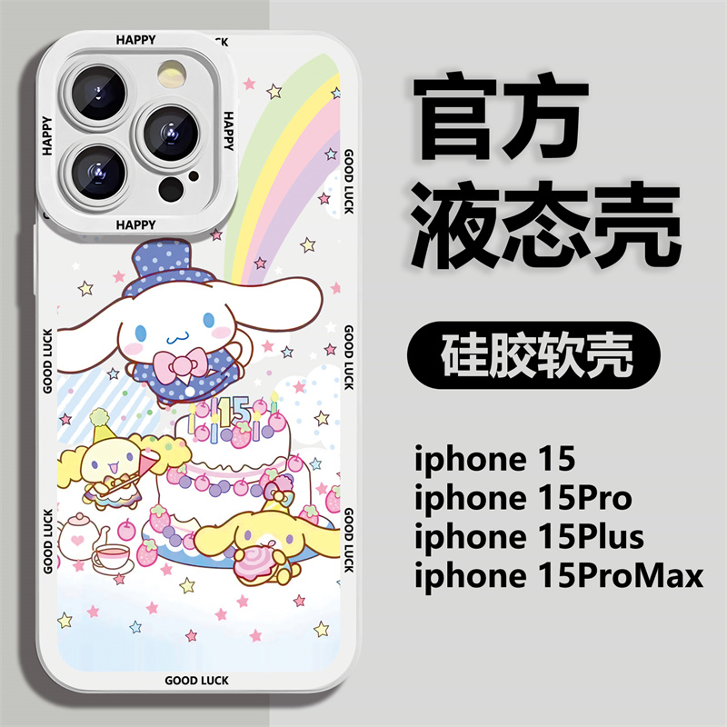 玉桂狗适用苹果15promax手机壳iPhone14pro新款13液态硅胶12可爱11女mini闺蜜8plus高级感x情侣xr防摔xsmax/7 - 图0