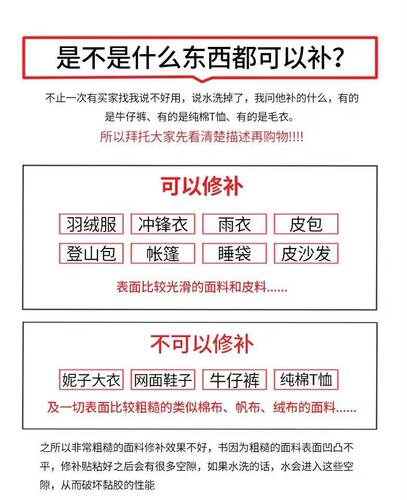 大号羽绒服贴补丁贴自粘男女衣服自粘贴布贴时尚破洞无痕修复修补 - 图2