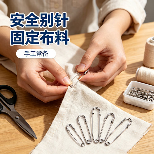 超大别针 披肩毛衣扣 简易大别针 安全别针扣针可做胸针 地毯别针 - 图0
