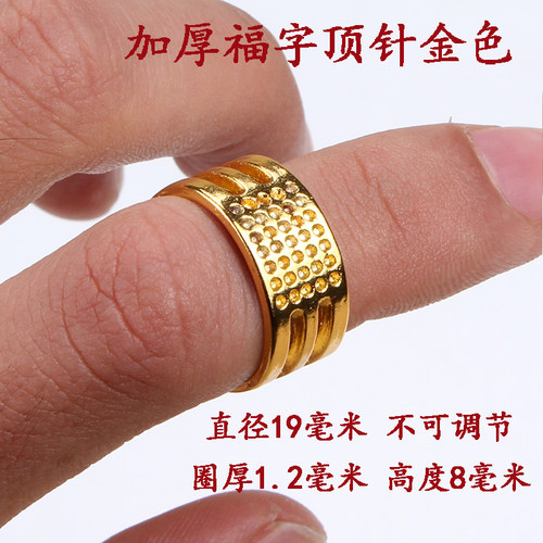 缝纫顶针十字绣DIY护手指套压针器顶针箍家用手工加厚可调节顶针 - 图2