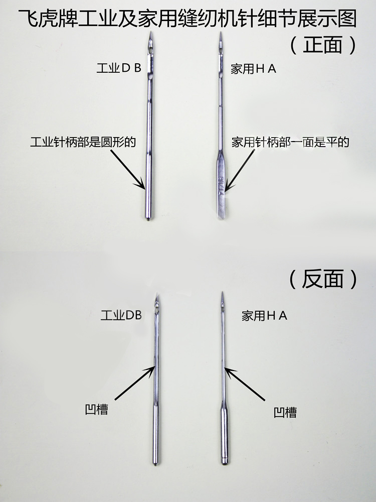 家用小型电动缝纫机机针锁边针平车工业老式缝纫机针配件14号16号