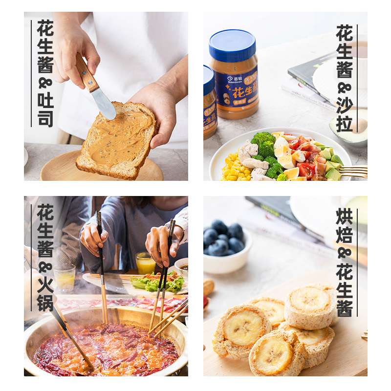 百钻颗粒花生酱抹面包柔滑花生酱340g家用涮火锅拌面酱官方旗舰店