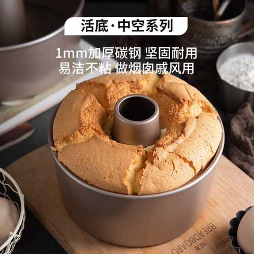 百钻戚风蛋糕模具6寸8寸家用阳极圆形心形活底烘焙慕斯做蛋糕工具 - 图1
