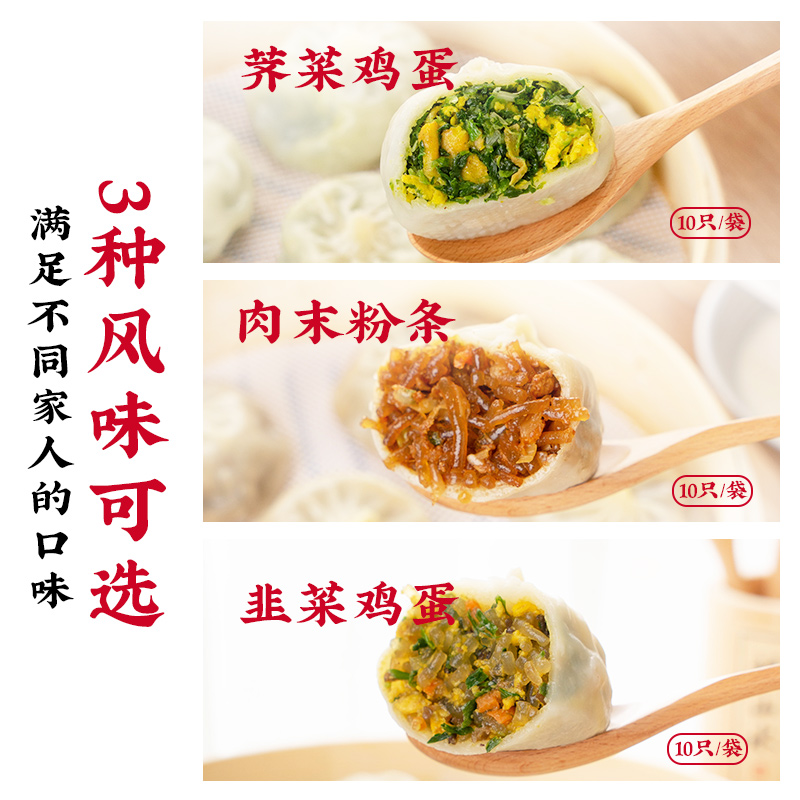 百钻 薄皮包子 500g*2袋 双重优惠折后￥13.9包邮 韭菜鸡蛋、肉沫粉条可选