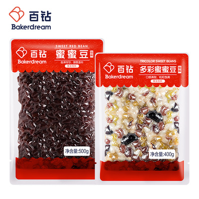 百钻蜜蜜豆开袋即食家用烘焙原料