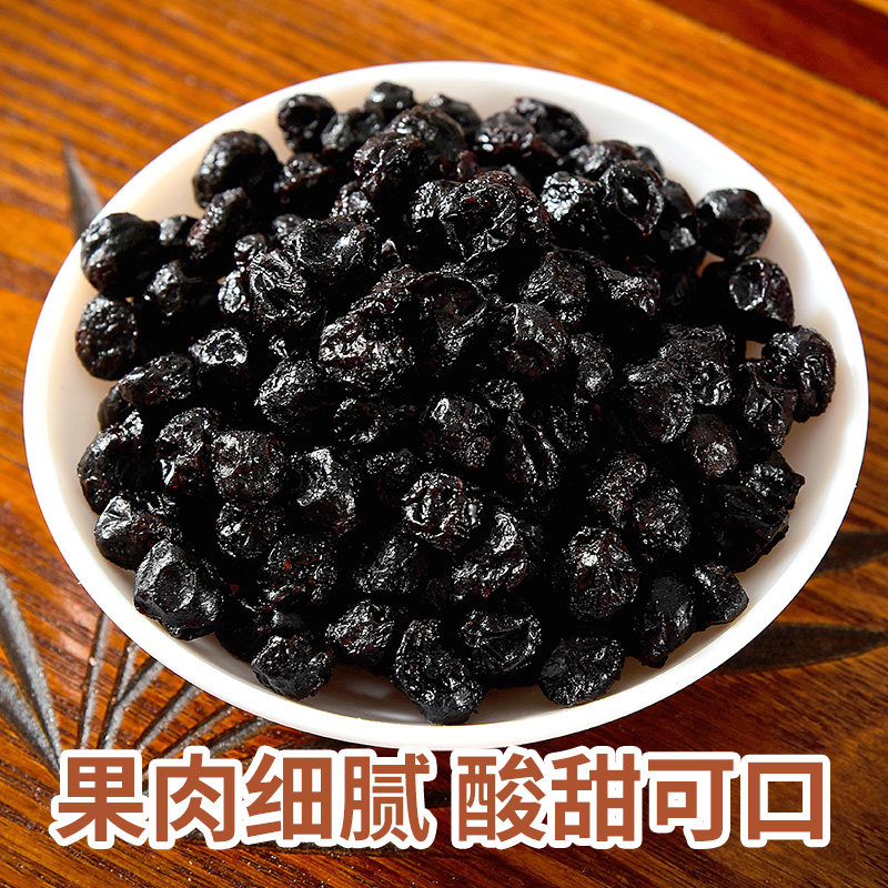  宇强食品蓝莓