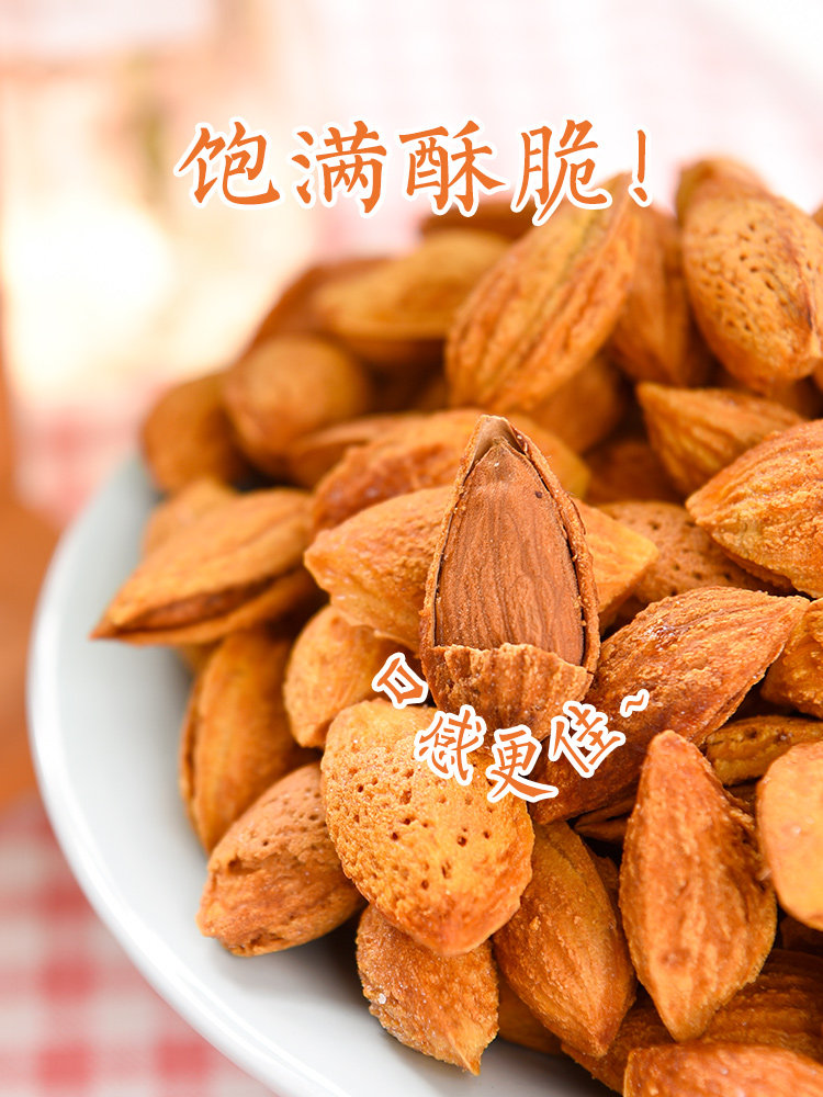 手剥奶香味500g净含量扁桃仁巴旦木 宇强食品杏仁/巴旦木