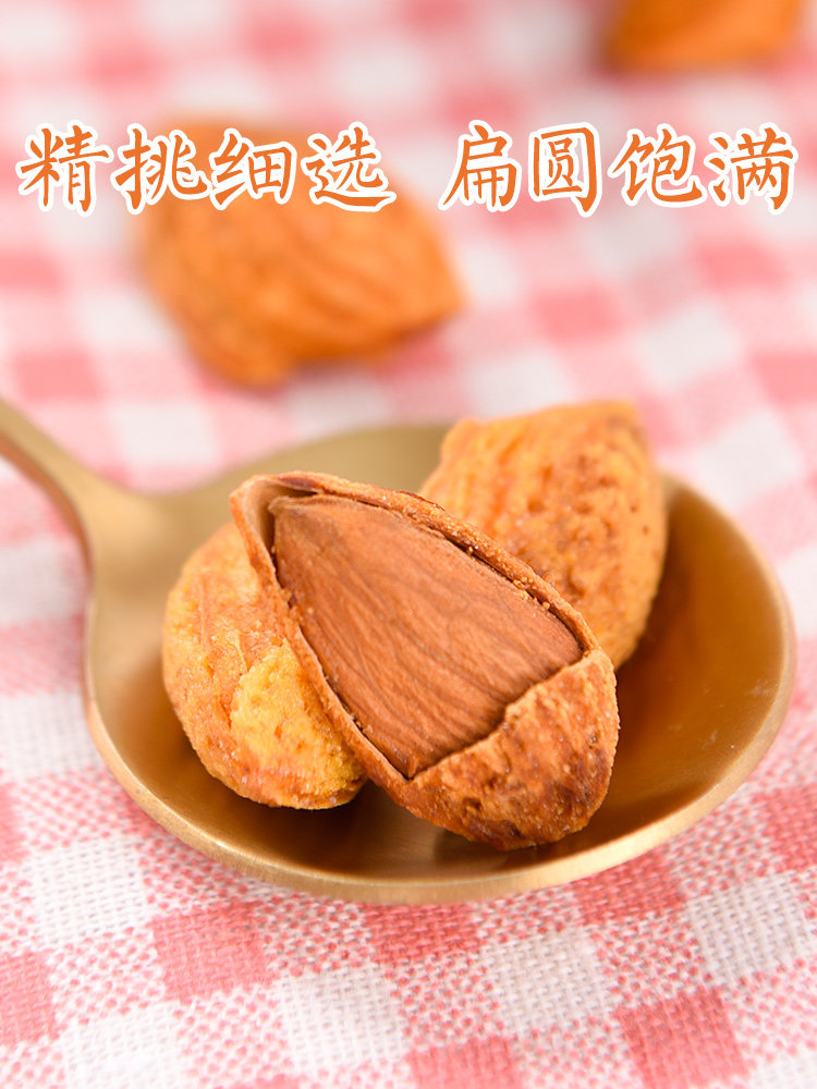 手剥奶香味500g净含量扁桃仁巴旦木 宇强食品杏仁/巴旦木