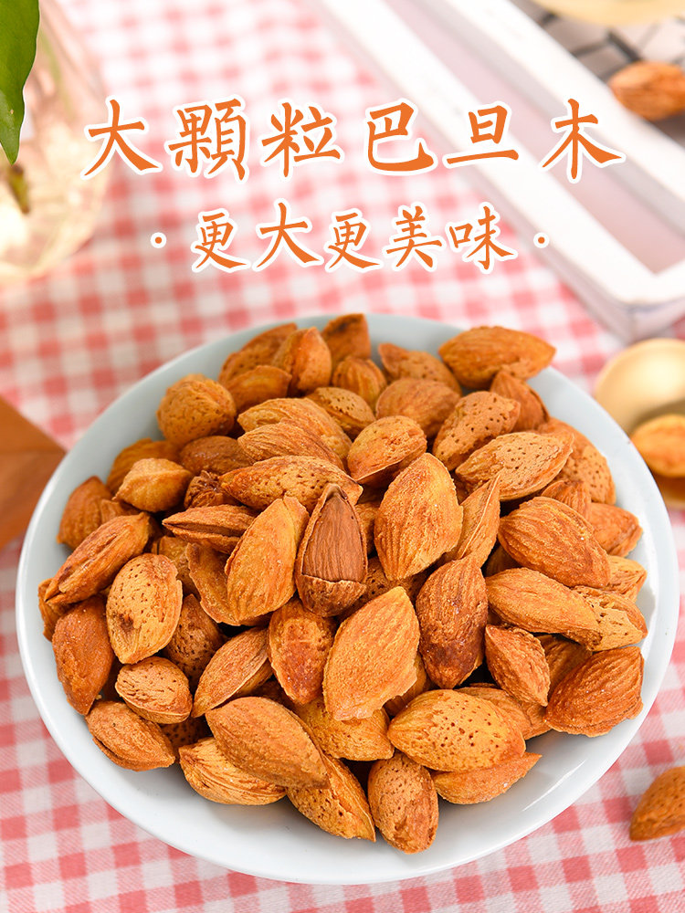 手剥奶香味500g净含量扁桃仁巴旦木 宇强食品杏仁/巴旦木
