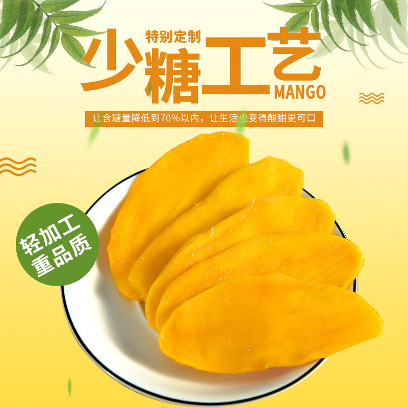 500g大礼包一整箱泰国风味芒果干 宇强食品芒果干