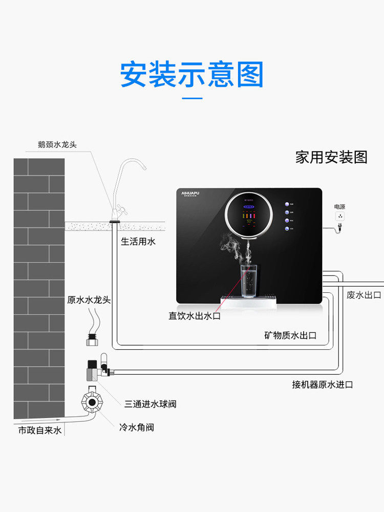 爱华普家用壁挂台式加热净水纯水机 爱华普天慧星净水器