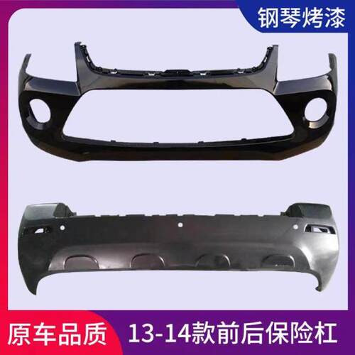 北京现代途胜前保险杠05 06 07 08 09 10 11老款途胜前后保险杠 - 图2
