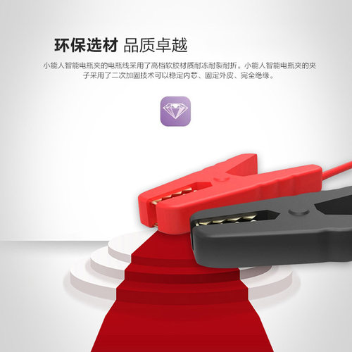 【配件】升级智能夹  小能人汽车应急启动电源夹子电瓶搭火线 - 图3
