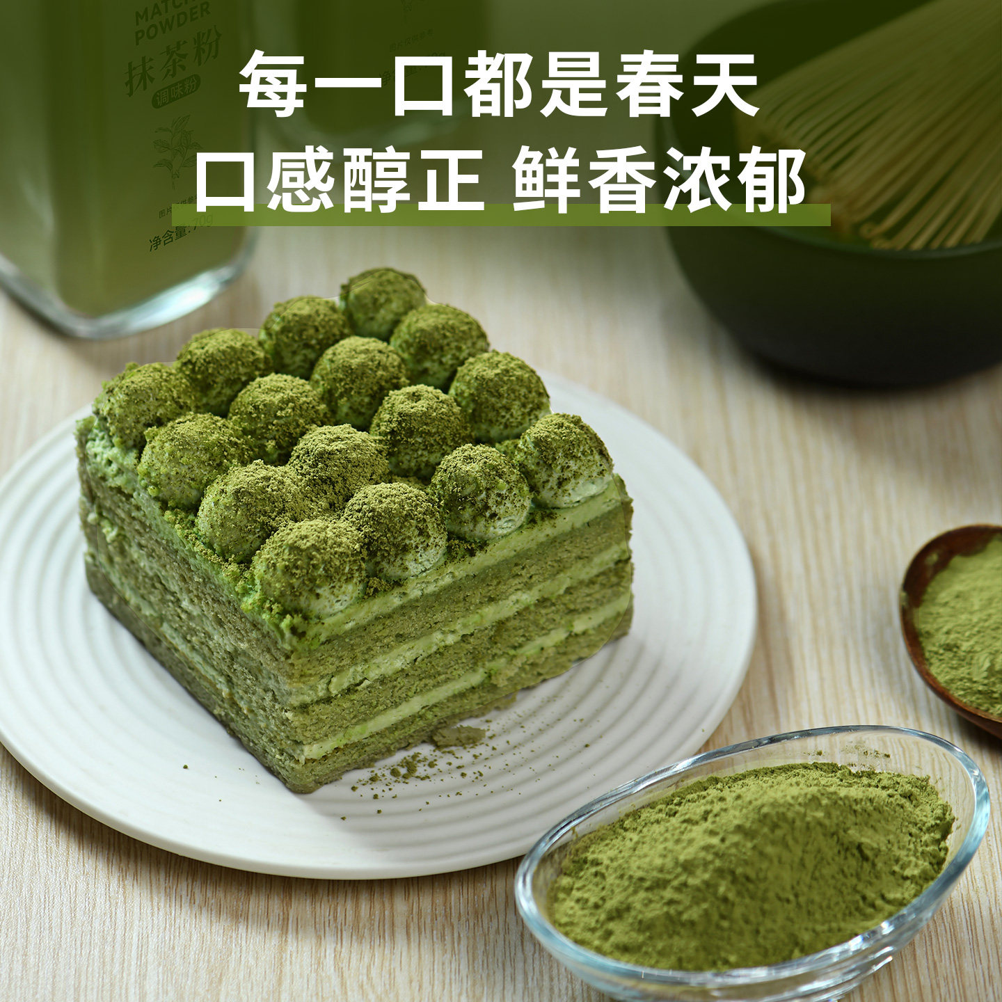 抹茶粉可可粉烘培提拉米苏蛋糕专用咖啡冲饮巧克力撒粉官方旗舰店,淘宝优惠券,粉丝福利购,淘宝优惠卷