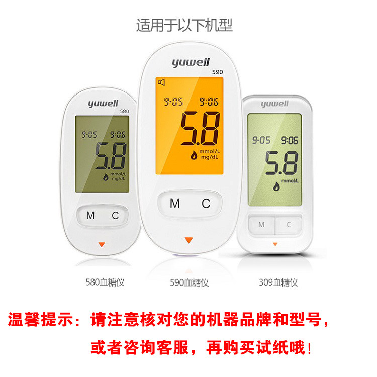 鱼跃型试纸100片装血糖测试仪试条 康护医疗器械血糖用品
