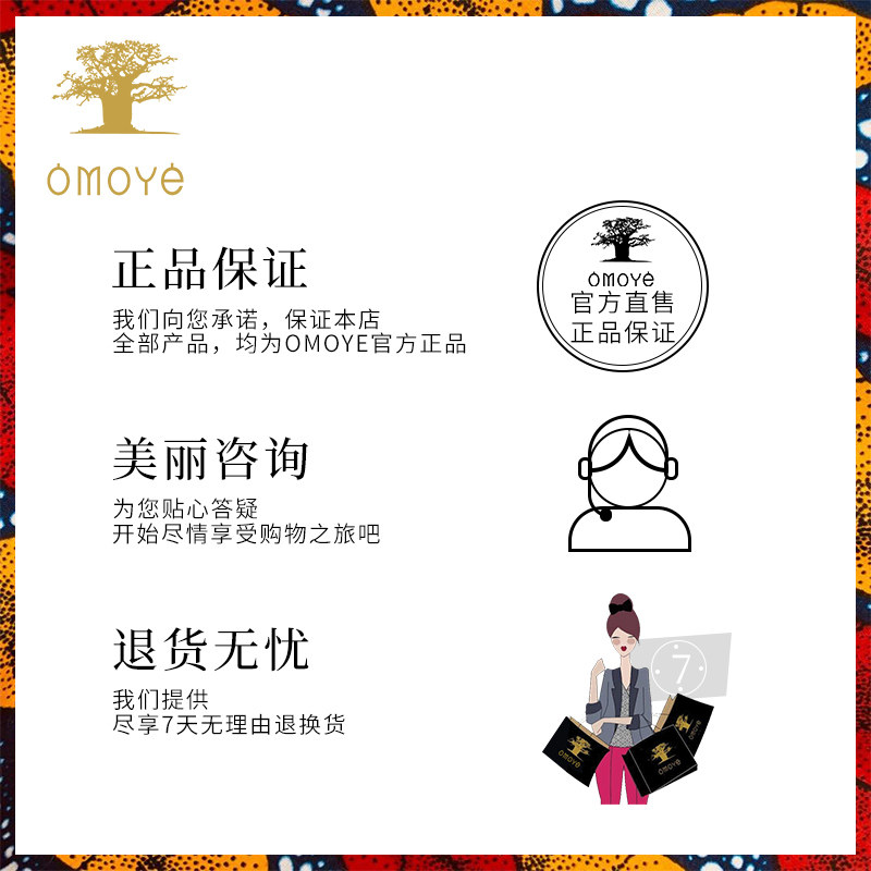 omoye法国身体及头发护理天然精油 omoye复方精油