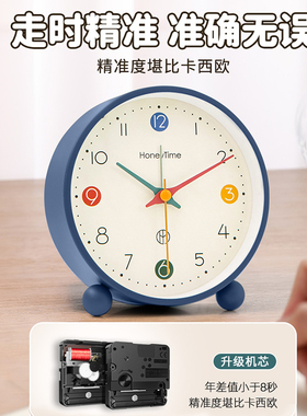 【静音准时】简约桌面小闹钟
