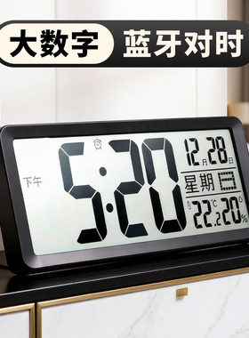 【座、挂两用】蓝牙对时大屏时钟
