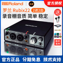 Roland Roland Sound Card rubix22 24 44 Professional Recordings Soundtrack Choreographic Remix USB Audio Interface