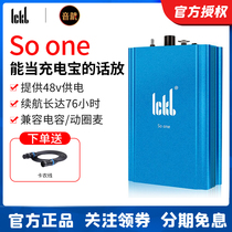 ickb so one mobile phone put 48v microphone mike suit power phone outdoor live volume gain