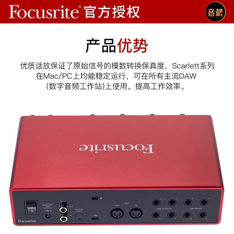 Focusrite福克斯特18i8专业录音编曲外置声卡录音棚USB音频接口 - 图3