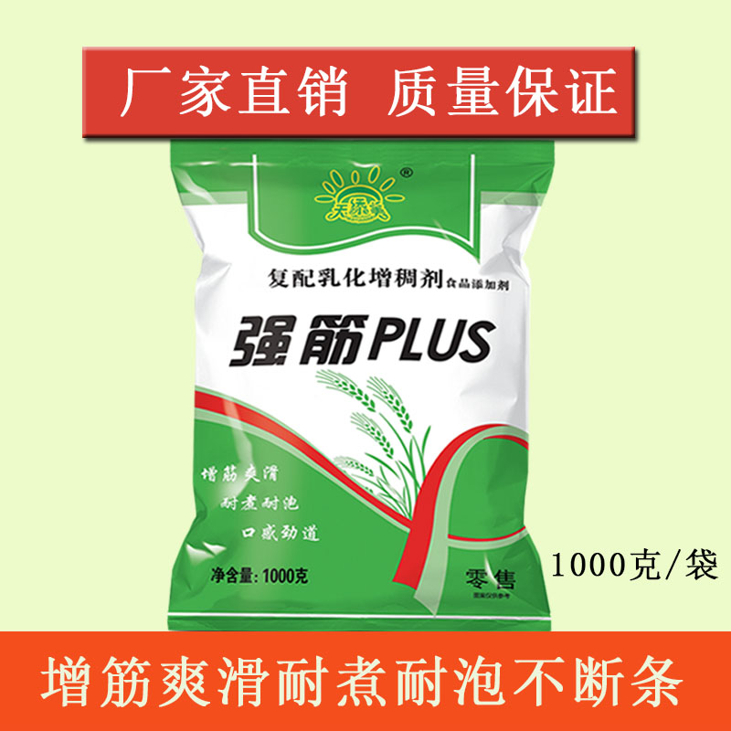 筋力源增筋剂食品级面粉鲜面条添加剂食用筋道爽滑改良剂天添美 - 图1