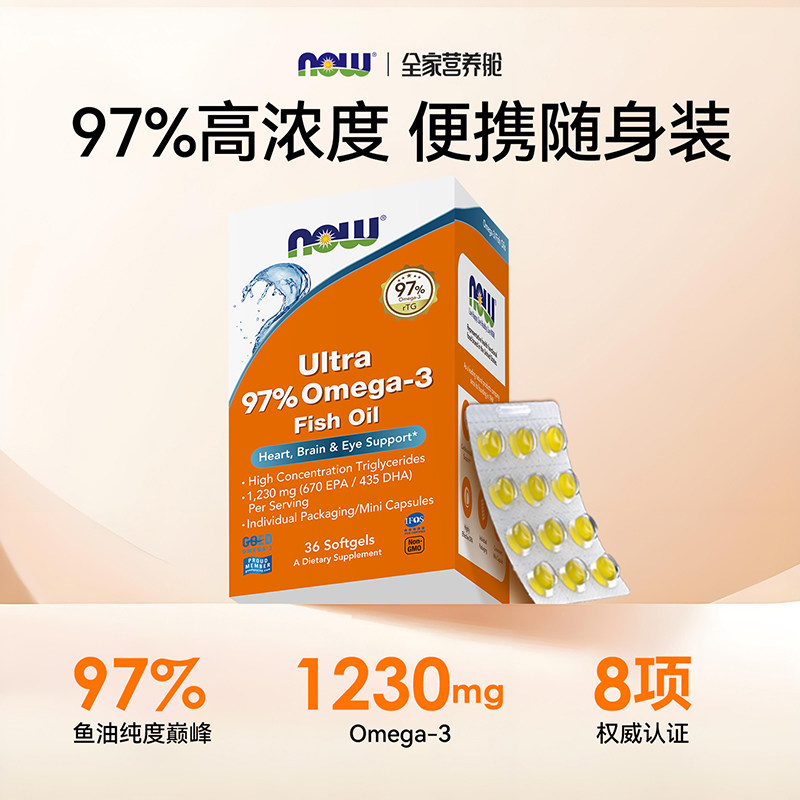 NOW深海鱼油软胶囊97高纯度omega3小颗粒护心眼脑rTG健康成人诺奥,淘宝优惠券,粉丝福利购,淘宝优惠卷