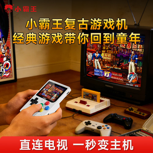 小霸王复古游戏机GBA掌机2026新款游戏机连电视GBA街机怀旧便携复古游戏机生日Q2升级款送孩子生日礼物 - 图0