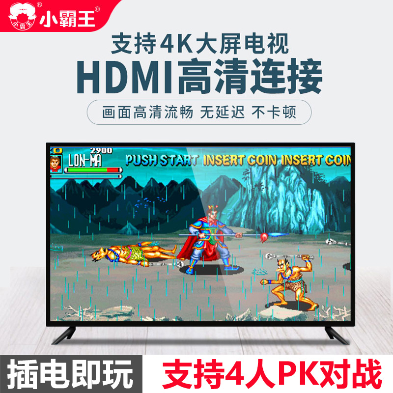 小霸王街机双人摇感游戏机一体机摇杆连电视家用怀旧老式无限投币格斗游戏竞技红白机童年老式FC怀旧d109