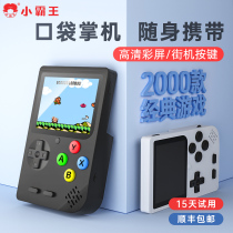 Small bullies handheld consoles Sup children nostalgic old fashioned portable mini consoles Nintendo retro Russian Tetris cruise to send childrens festival