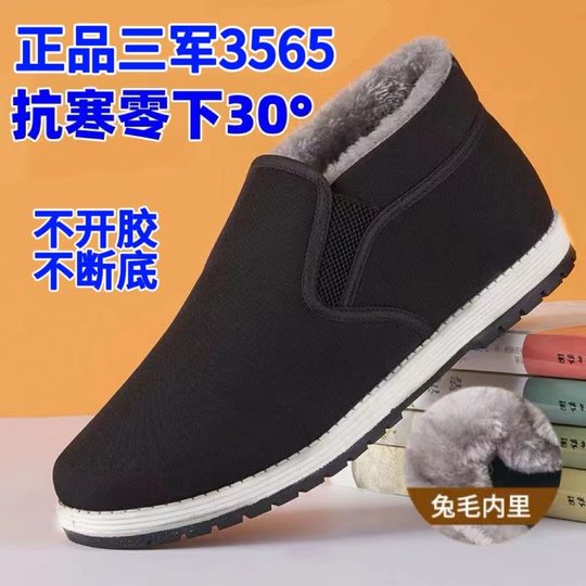 老北京男士布鞋冬季加绒棉鞋高帮加厚保暖中年爸爸一脚蹬男式棉鞋