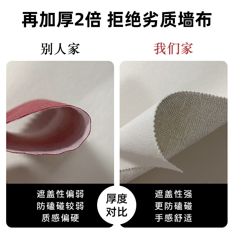奶油色新款卧室无缝全屋壁布客厅背景墙纯色素色高精密墙布包安装,淘宝优惠券,粉丝福利购,淘宝优惠卷