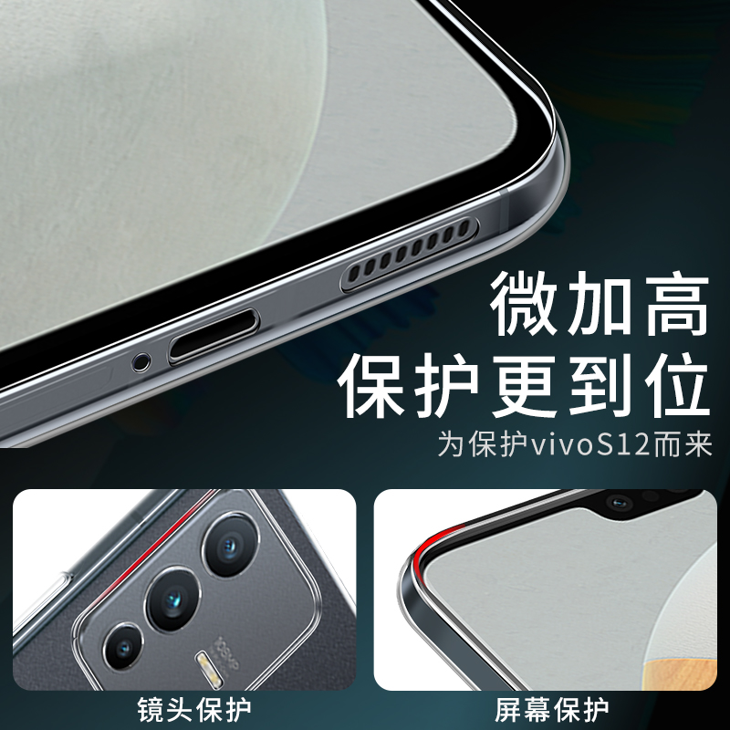 适用vivos12手机壳s15pro透明s17e防摔s18新款vivis10全包viv0s16硅胶vⅰv0s保护套vivo后壳por超薄vovos外壳 - 图1