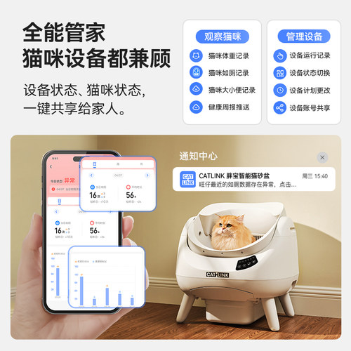 【详情页抢百亿补贴】CATLINK胖宝自动猫砂盆-详情页跳转领优惠 - 图3