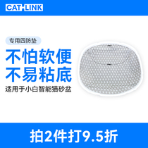 CATLINK special four-proof cushion suitable for small white intelligent cat litter basin replaceable easy to clean