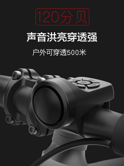 Bicycle Charging Horn Bell Bicycle Equipment Warning