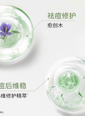 【3只装】溪木源愈创木祛痘精华