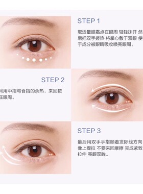 假一赔十欧诗漫珍珠焕采明亮眼霜