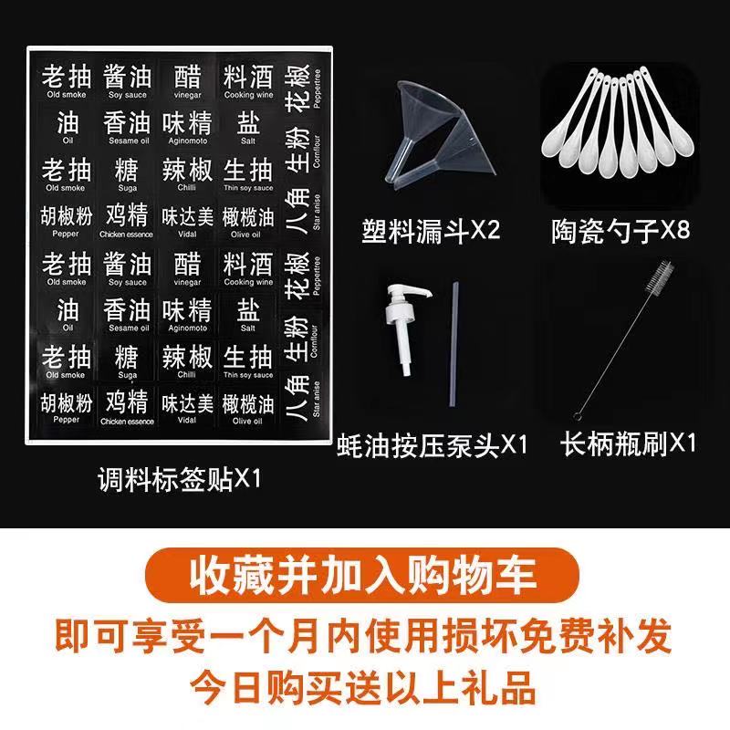 调料盒套装家用厨房调味盐罐调味调料玻璃盒调料瓶罐用品罐油壶 - 图3