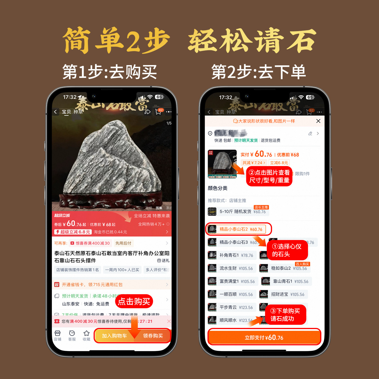 泰山石天然原石泰山石敢当室内客厅补角办公室阳石靠山石石头摆件 - 图1