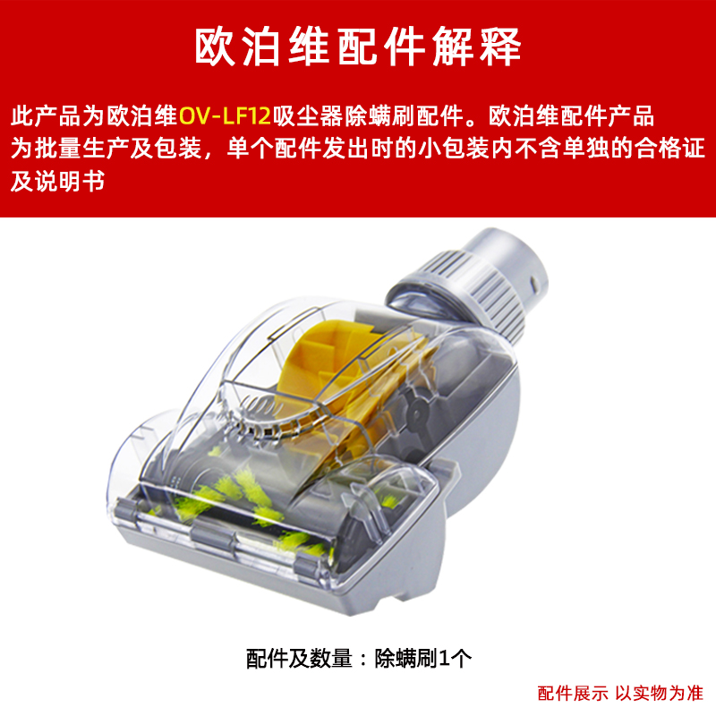 欧泊维吸尘器OV-LF12/XC12/XC66型号海帕过滤网九件套除螨刷 - 图0