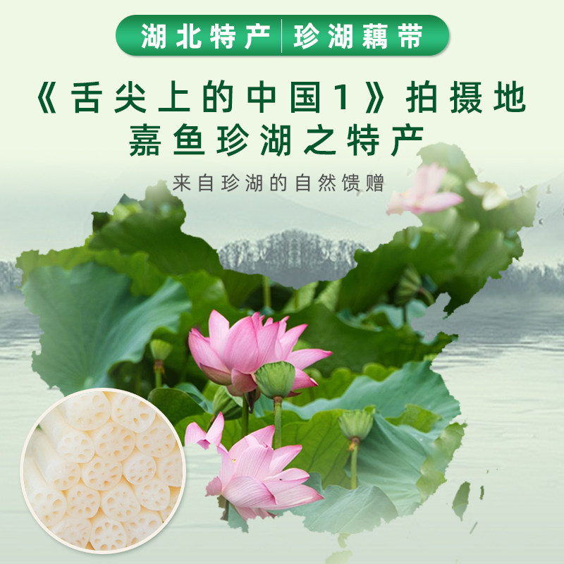 珍湖雪原味纯藕粉湖北嘉鱼特产代餐无糖无添加藕粉正品官方旗舰店